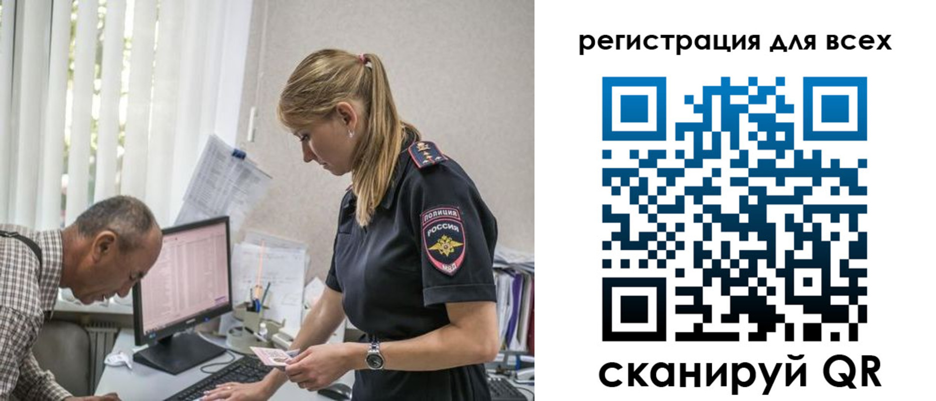 временная регистрация собственник в Приморском крае