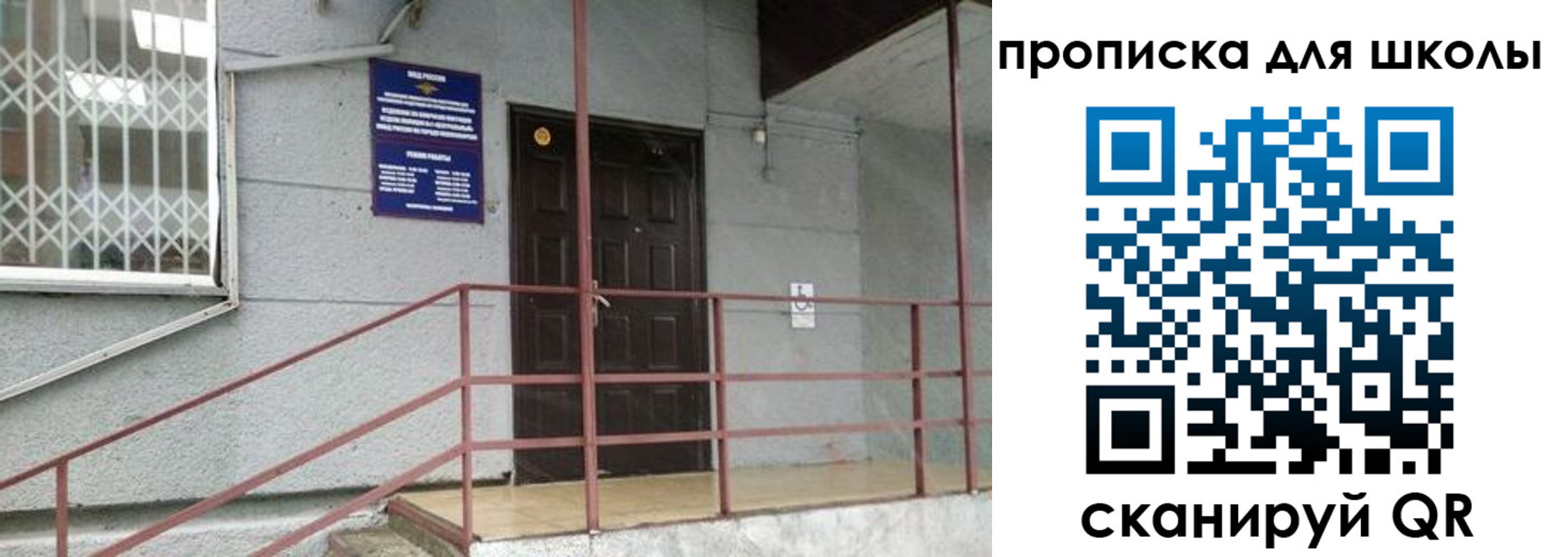 временная прописка в Приморском крае