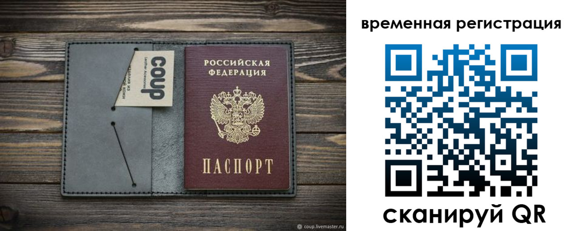 прописка в Приморском крае