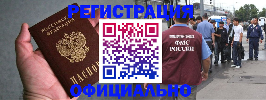 прописка в Приморском крае