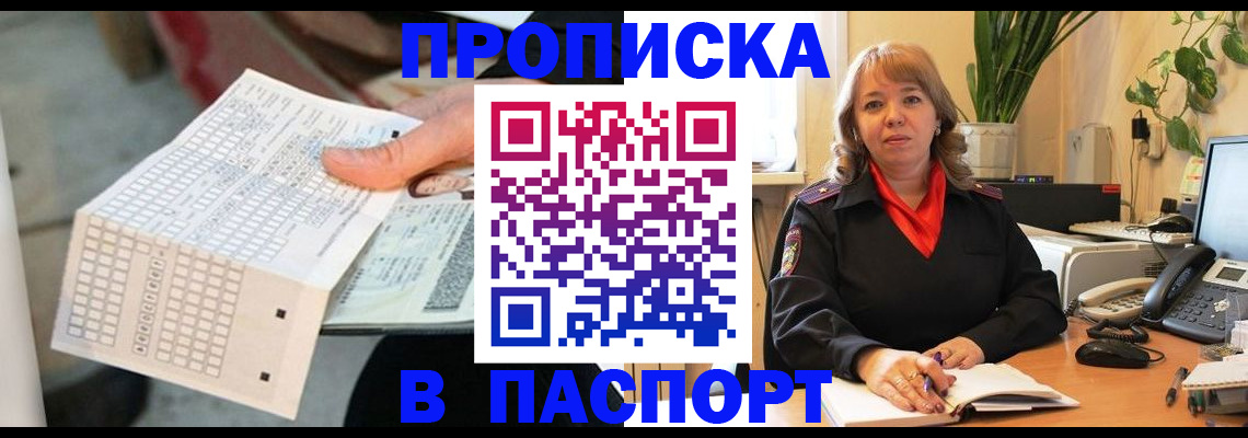 временная регистрация госуслуги в Приморском крае