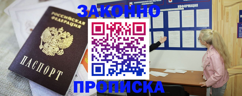 пропишу в квартире в Приморском крае