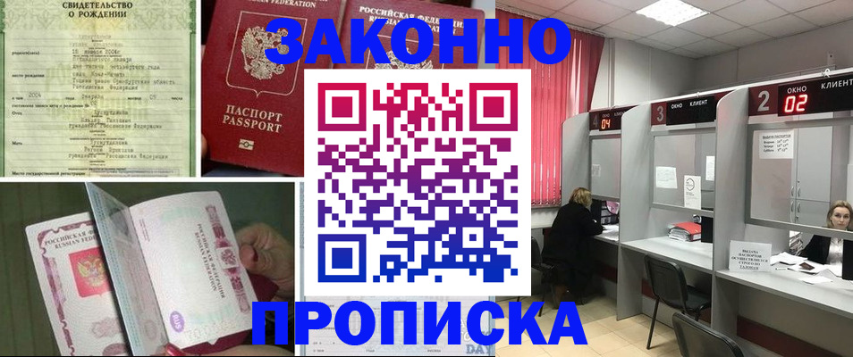 временная регистрация госуслуги в Приморском крае