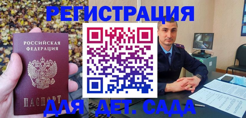 временная регистрация поиск в Приморском крае