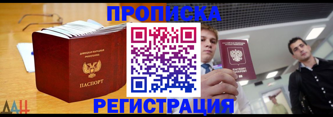 где прописаться в Приморском крае