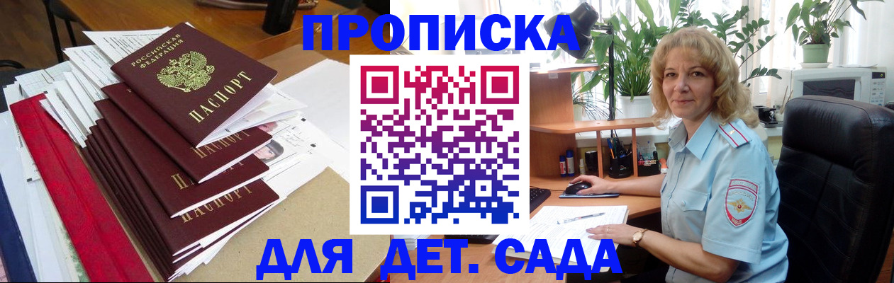 временная регистрация законно в Приморском крае