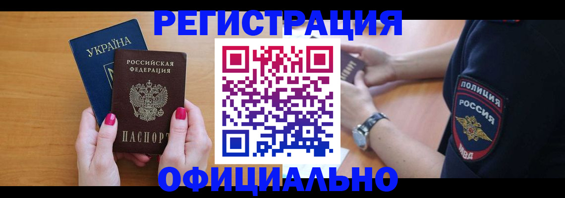 временная регистрация адрес в Приморском крае