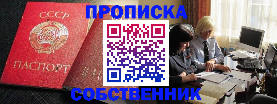 прописка иностранных граждан в Приморском крае