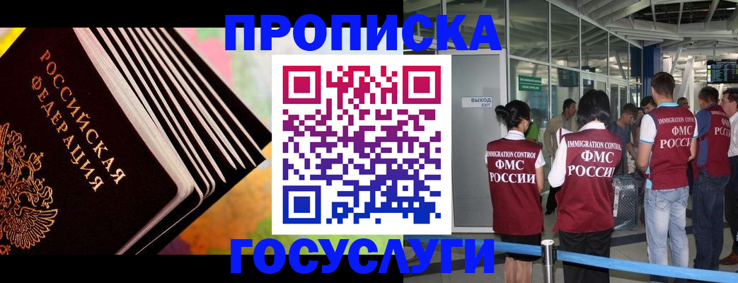 где прописаться в Приморском крае