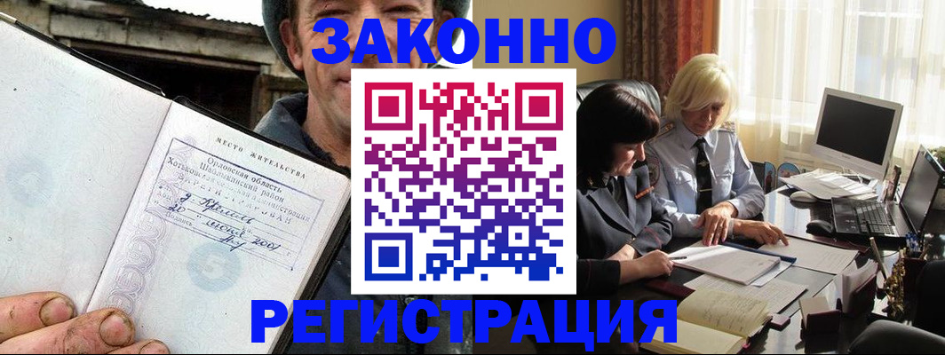 временная регистрация гарантия в Приморском крае