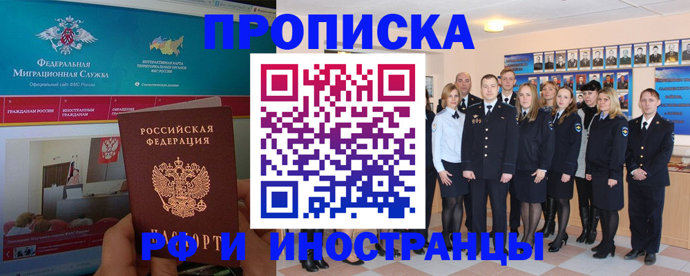 временная регистрация адрес в Приморском крае