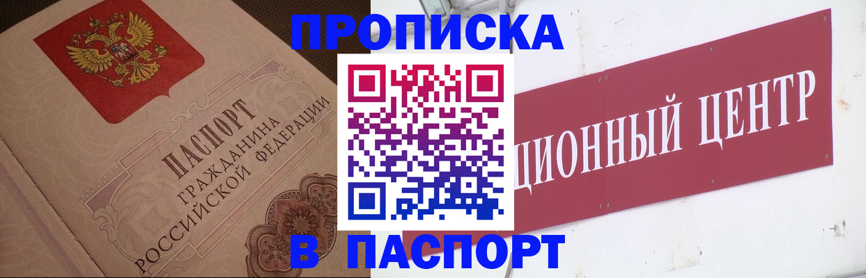 регистрация в Приморском крае