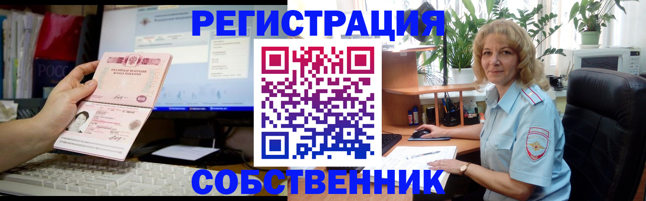 прописка паспорт в Приморском крае