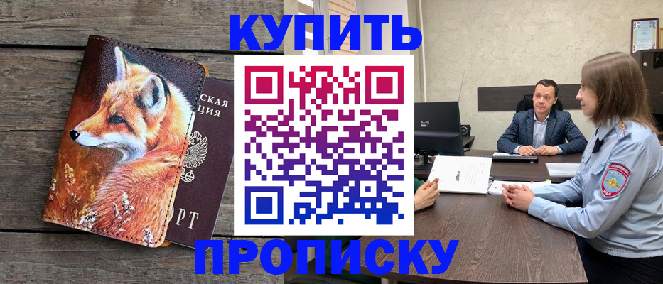 временная регистрация надежно в Приморском крае